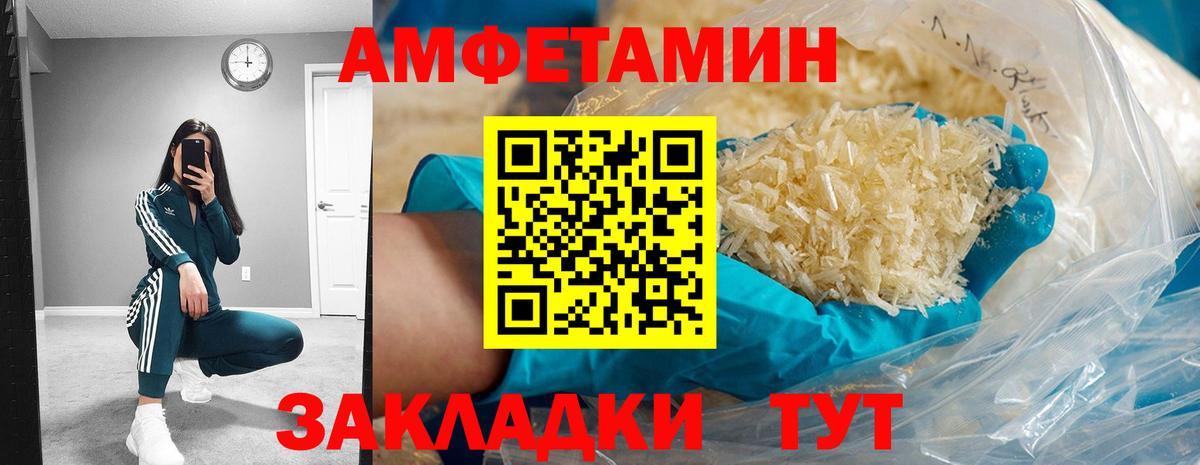 Amphetamine  Амфетамин 98%  Вход с VPN  Еманжелинск 