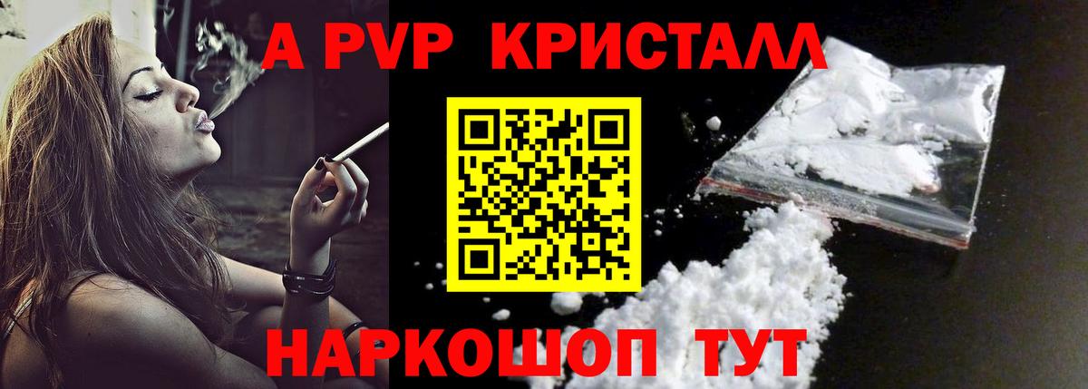 Alpha-PVP крисы CK  APVP  Еманжелинск  Вход с VPN 