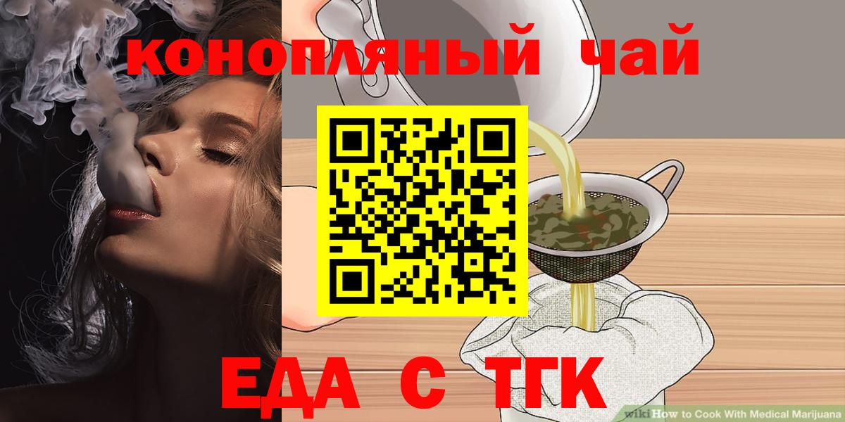 Печенье с ТГК конопля  Еманжелинск 