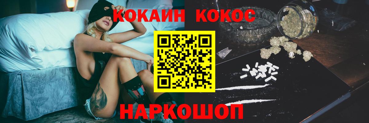 Cocaine Эквадор  COCAIN Эквадор  COCAIN  Еманжелинск 