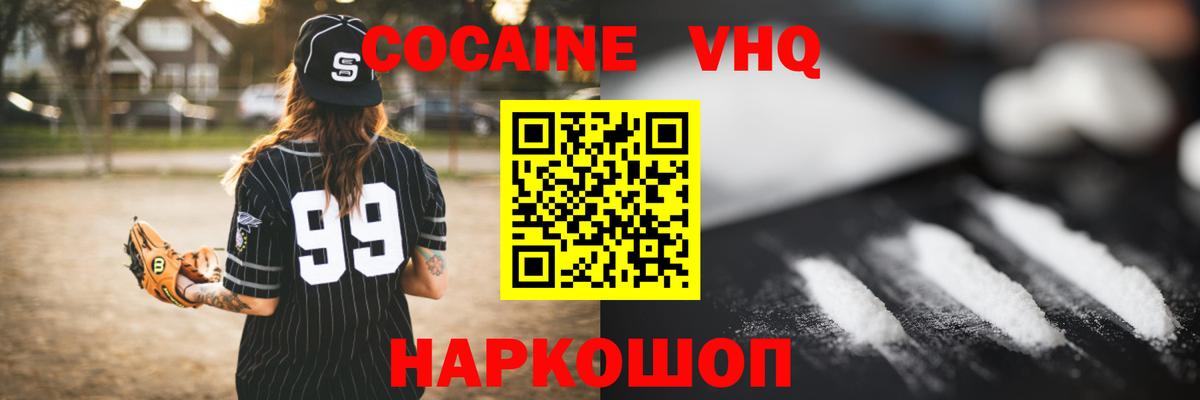 КОКАИН Боливия  Вход с VPN  COCAIN  сколько стоит  Еманжелинск  COCAIN 99% 