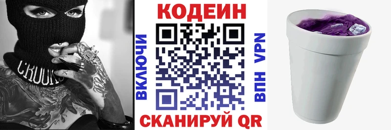 kraken ССЫЛКА  Еманжелинск  Codein напиток Lean (лин) 