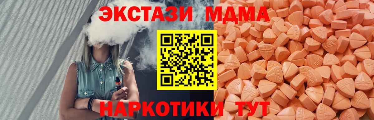 ЭКСТАЗИ 300 mg Еманжелинск