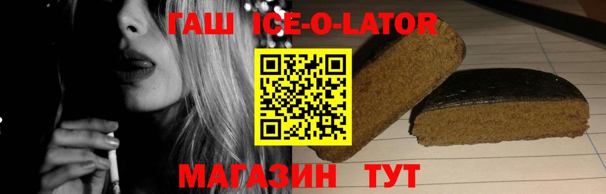 Еманжелинск  ГАШИШ гарик  ГАШ гашик  Вход с VPN 