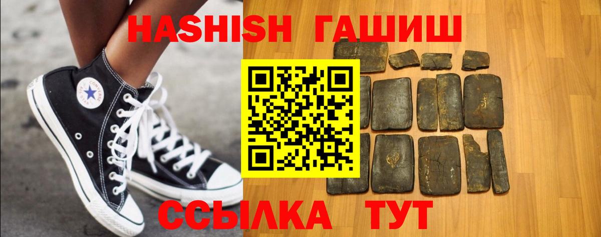 Гашиш Cannabis  Гашиш  ГАШИШ убойный  Еманжелинск 