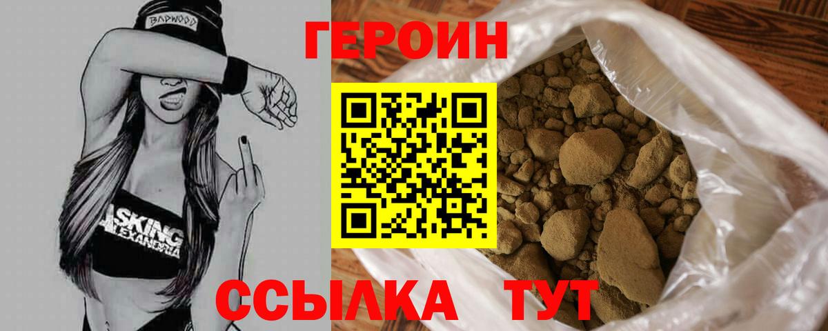 ГЕРОИН афганец Еманжелинск