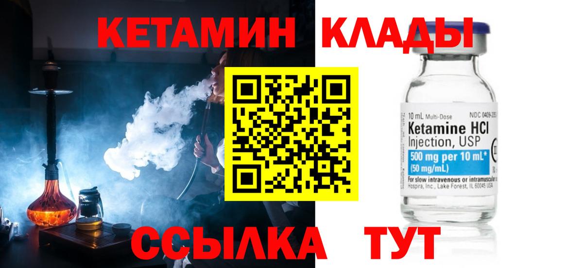 Кетамин ketamine  Еманжелинск 