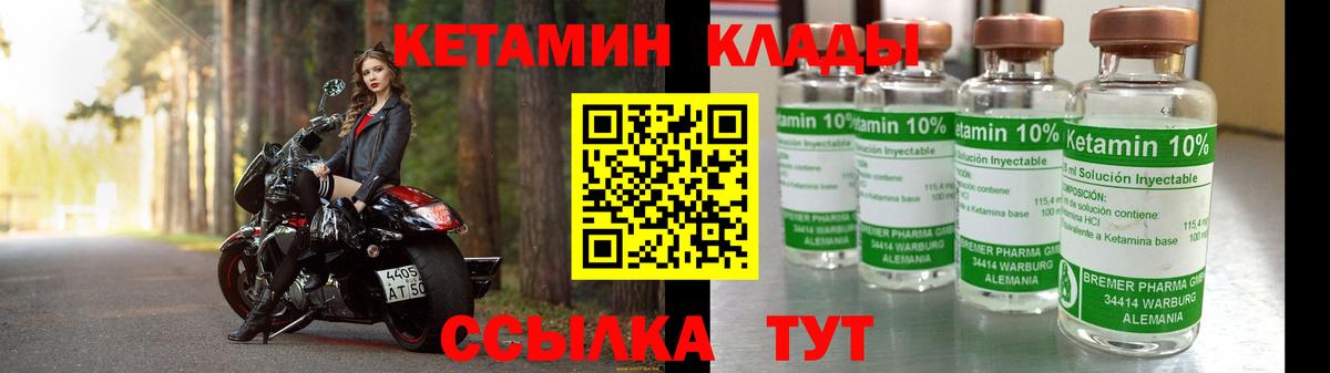 КЕТАМИН VHQ  Вход с VPN  Еманжелинск 