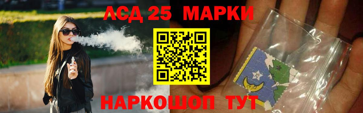 ЛСД экстази кислота Еманжелинск