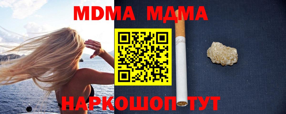MDMA crystal Еманжелинск