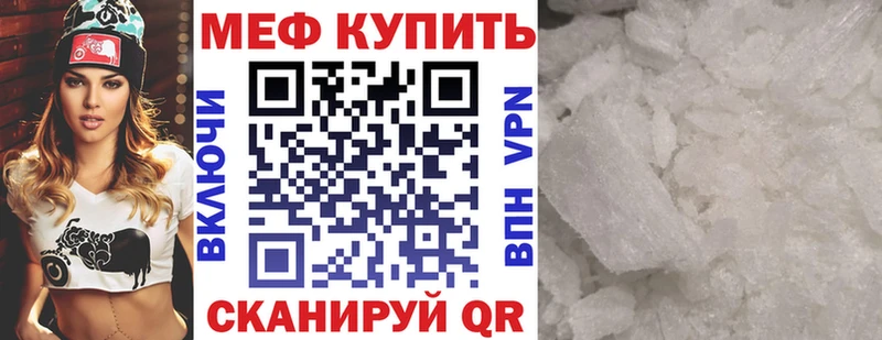 МЕФ mephedrone Еманжелинск