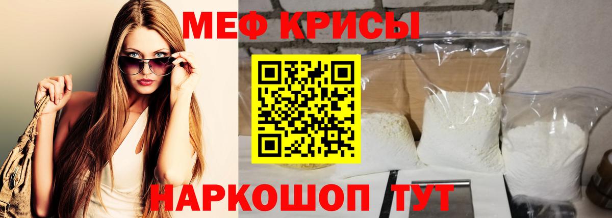МЯУ-МЯУ  Мефедрон VHQ  МЯУ-МЯУ мяу мяу  Вход с VPN  Еманжелинск 
