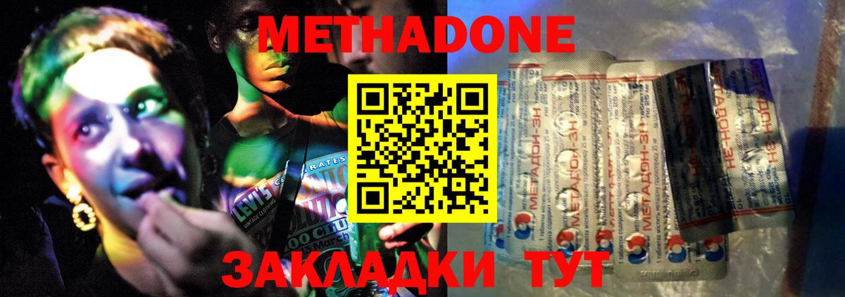 Метадон мёд  Вход с VPN  ОМГ ОМГ зеркало  Метадон мёд  Еманжелинск 