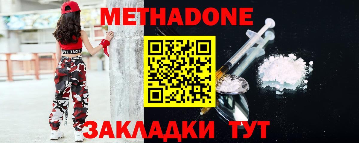 Метадон кристалл  Еманжелинск  МЕТАДОН белоснежный 