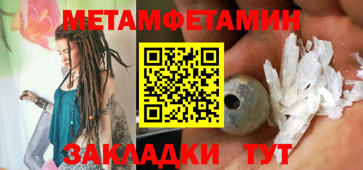 Первитин кристалл Еманжелинск