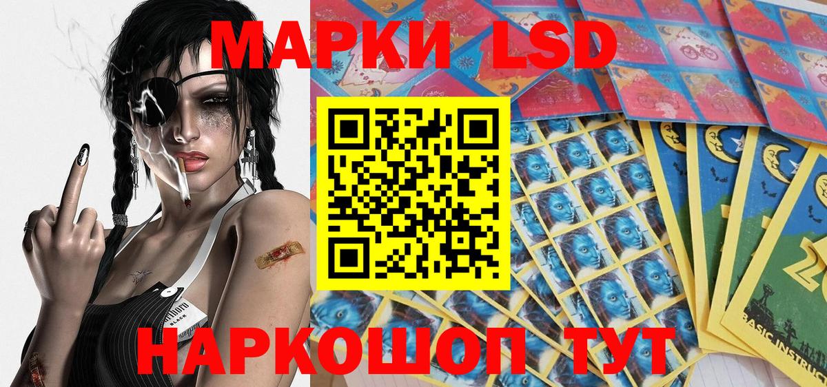 Еманжелинск  Марки 25I-NBOMe 1500мкг  Вход с VPN 