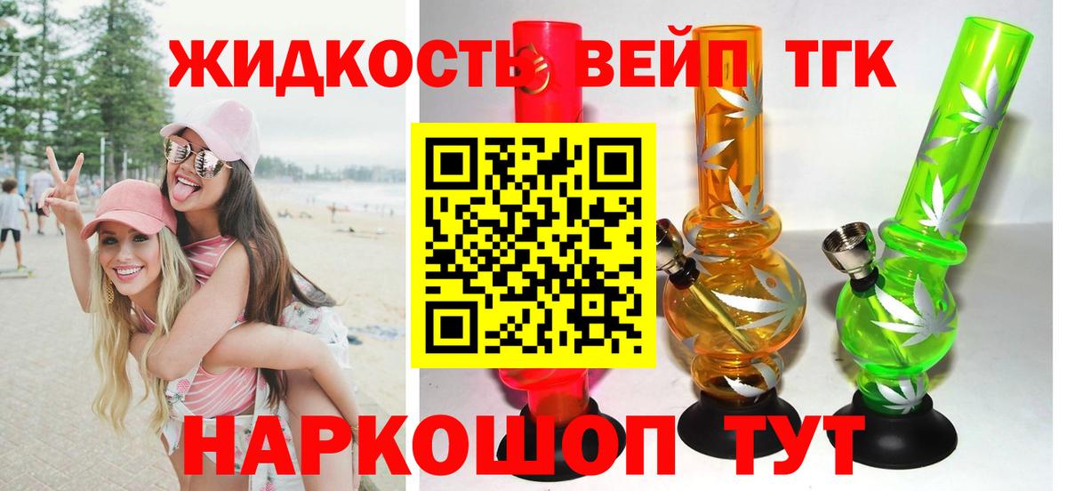 Дистиллят ТГК жижа Еманжелинск