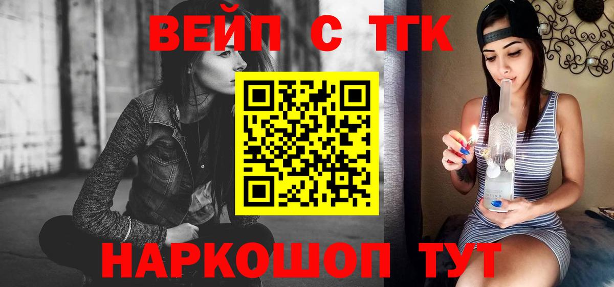 ТГК Wax  Еманжелинск  Дистиллят ТГК вейп 