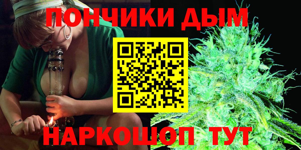 МАРИХУАНА  Alpha PVP СК кристаллы  МДМА  НБОМе  ГАШИШ  Мефедрон   Еманжелинск  Гашиш  COCAIN 